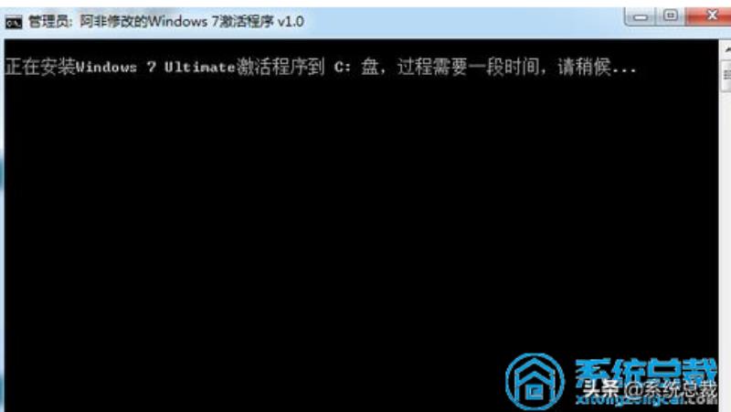 windows7旗舰版产品密钥激活工具（旗舰版激活教程）(5)