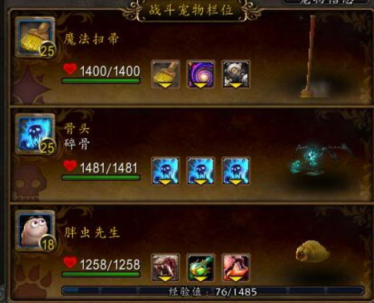 魔兽世界7.2宠物练级攻略（魔兽世界宠物练级攻略分享）(5)