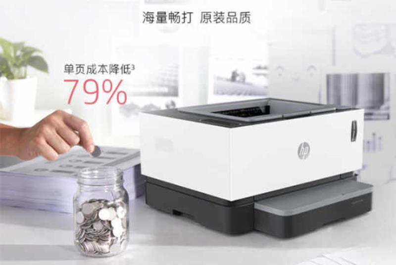 hp1020打印机价格多少（惠普1020打印机价格了解）(4)