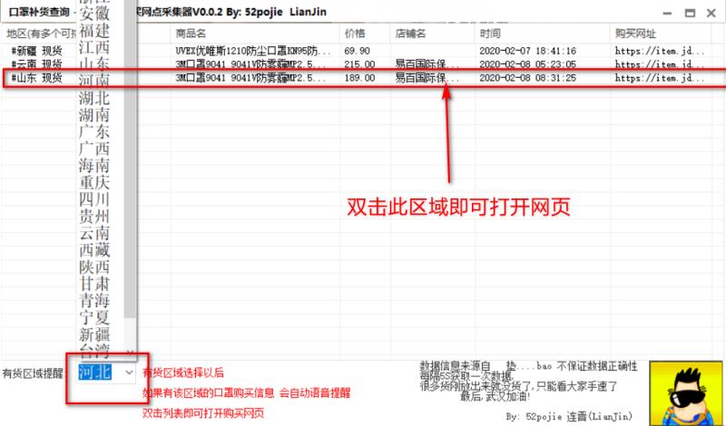 淘宝秒杀工具有哪些（淘宝秒杀工具合集）(6)