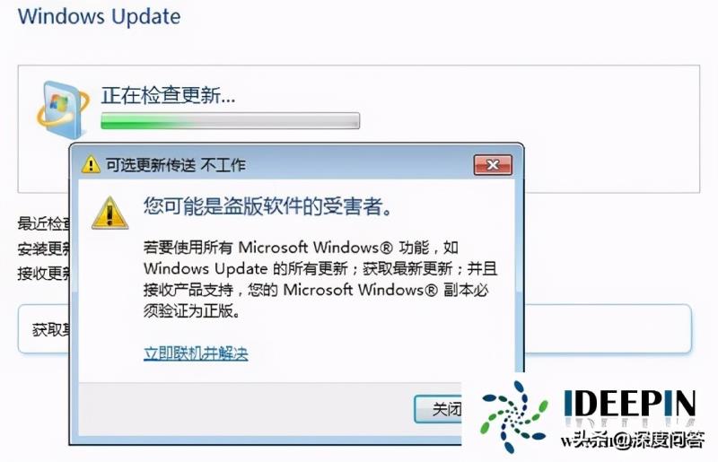 win7如何激活正版（win7旗舰版系统激活）(5)