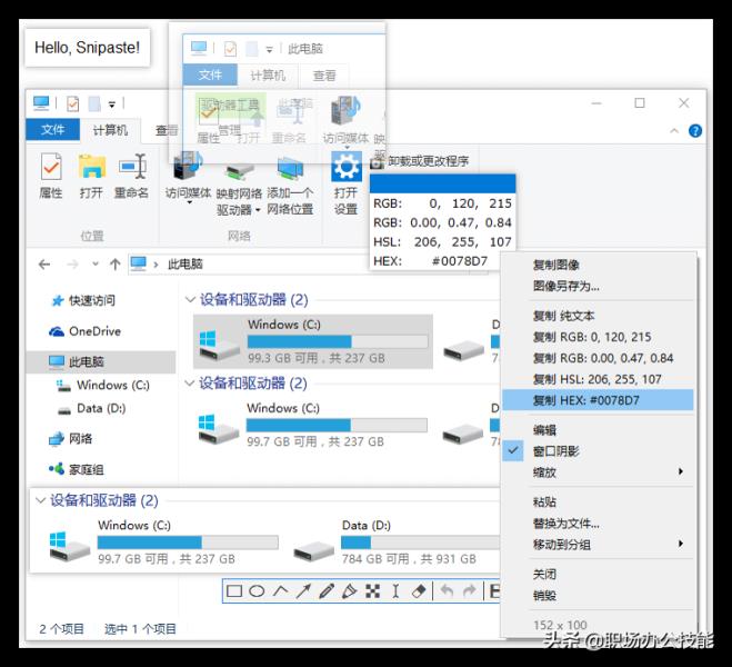 电脑时钟屏保怎么设置（手机网络时间同步时钟）(14)