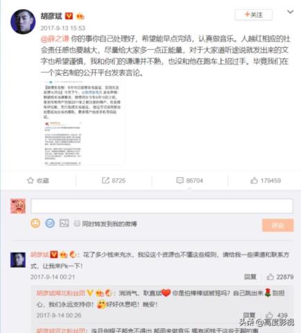 胡彦斌经纪人陈炯（胡彦斌与薛之谦的恩爱情仇）(2)