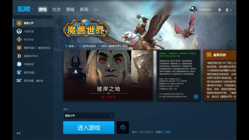 魔兽世界不能登录游戏（魔兽世界不能登录游戏的原因）(2)