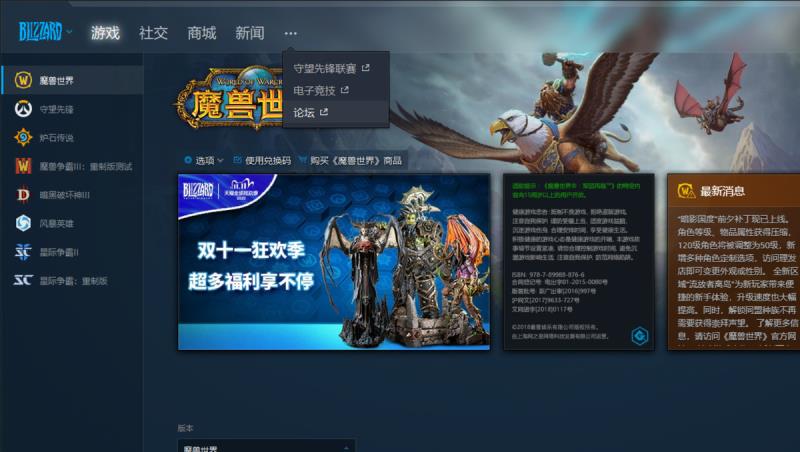 魔兽世界不能登录游戏（魔兽世界不能登录游戏的原因）(3)