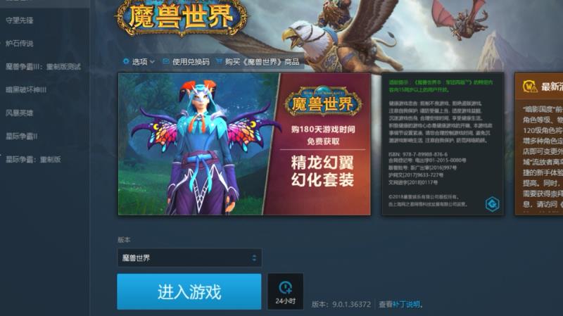 魔兽世界不能登录游戏（魔兽世界不能登录游戏的原因）(8)