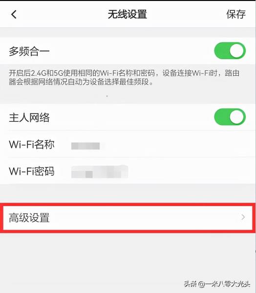 如何管理wifi(怎么查看自己家的wifi有没有人蹭网)(11)