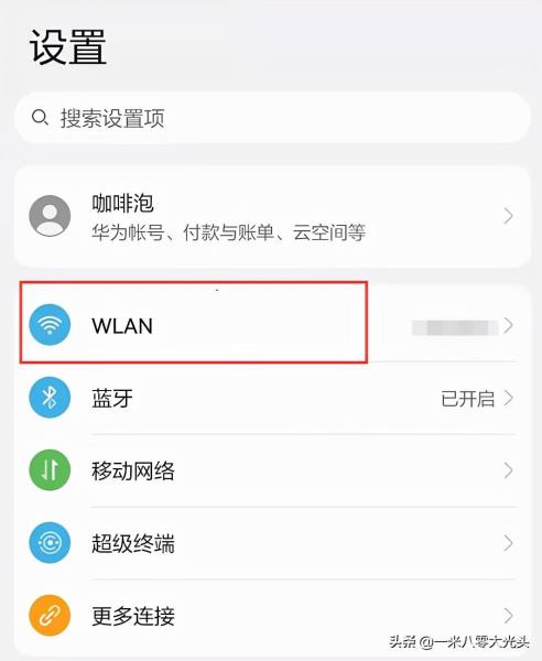 如何管理wifi(怎么查看自己家的wifi有没有人蹭网)(15)