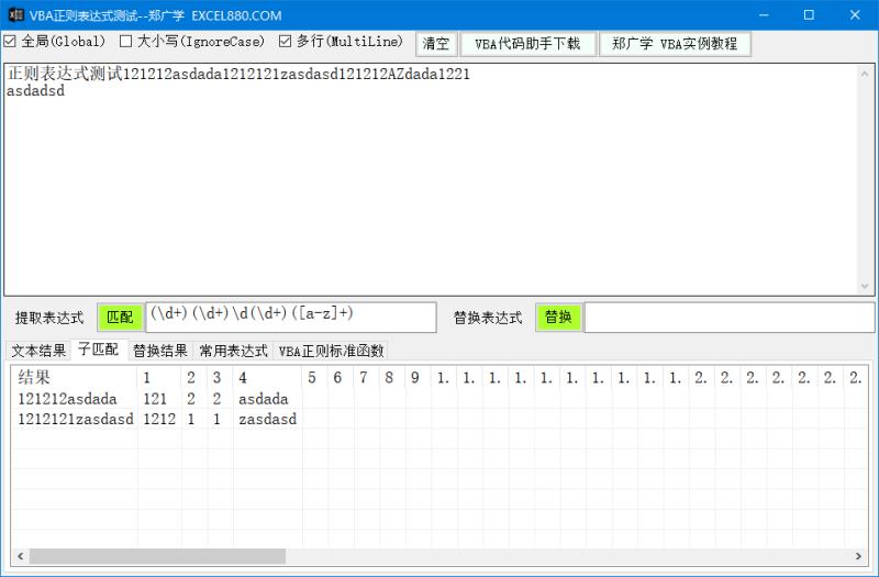 正则表达式测试工具有哪些（python正则表达式使用实例）(2)