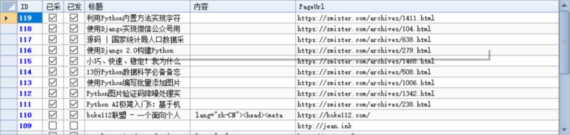 网页采集器哪个好用（网页数据采集软件）(12)