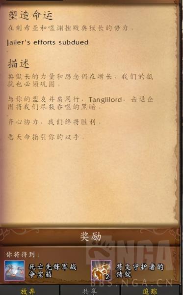 魔兽世界日常任务在哪接（魔兽世界日常任务讲解）(1)