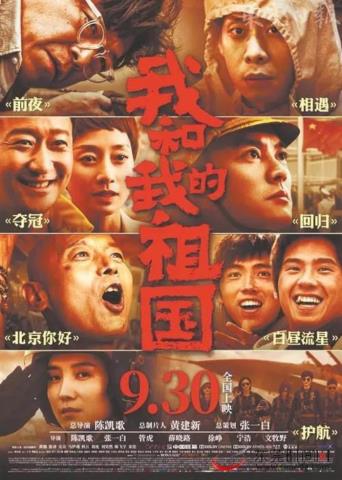 华语电影票房排行榜前十名（中国电影票房前十名盘点）(9)