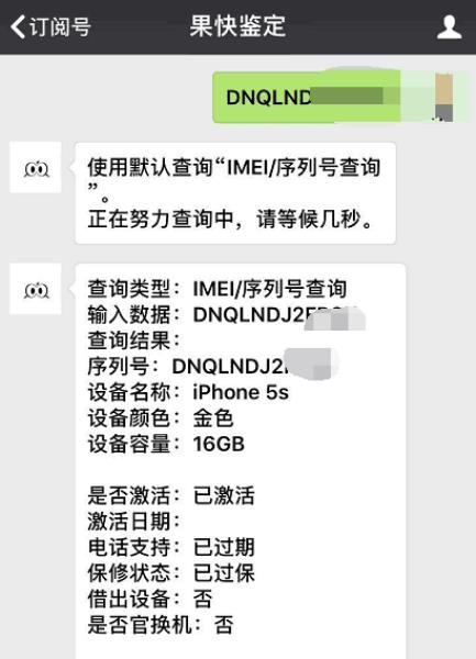 iphone5s参数配置（iphone配置参数详情）(5)