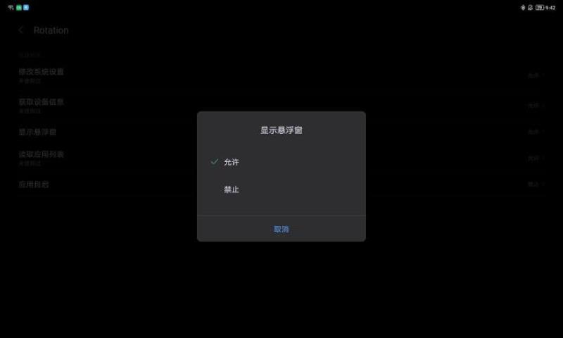 ipad怎么旋转屏幕设置方法（苹果电脑旋转屏幕的步骤）(3)