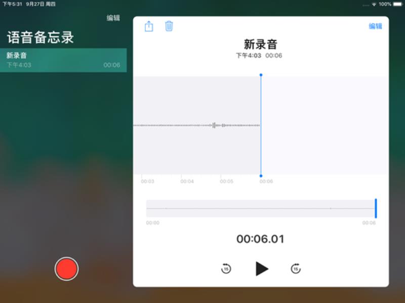 ipad怎么录音功能（苹果录屏提取音频方法）(3)