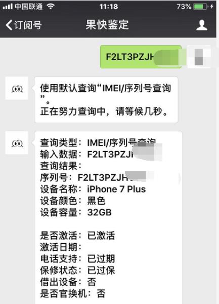 苹果7p电池容量有多大毫安（iphone电池容量排行）(5)