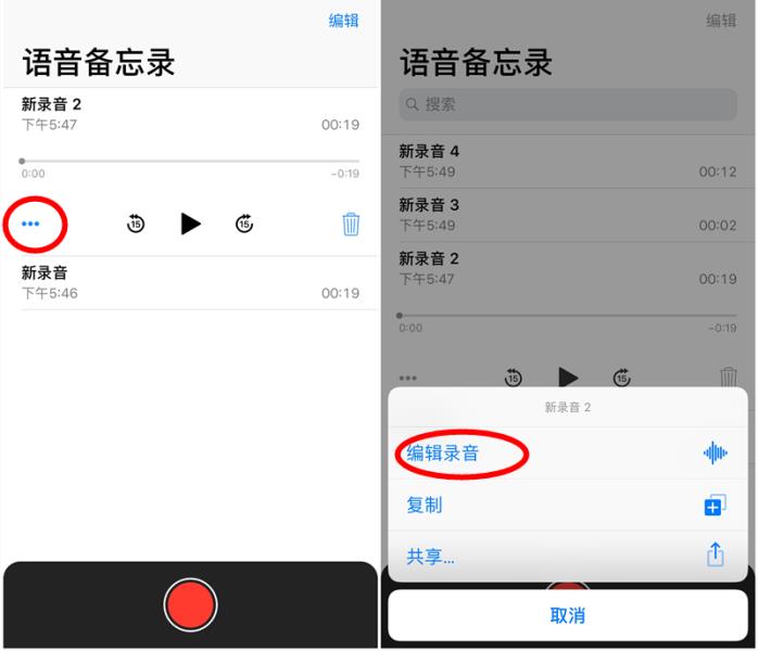 ipad怎么录音功能（苹果录屏提取音频方法）(8)