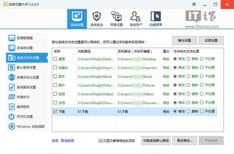 如何更换浏览器设置（浏览器pc端修改方法）(1)