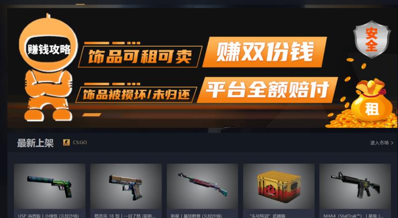 csgo租饰品怎么归还（csgo租饰品归还方法）(2)