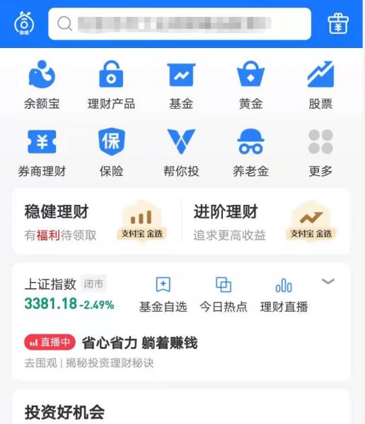 下载行情软件有哪些（免费行情软件app）(3)