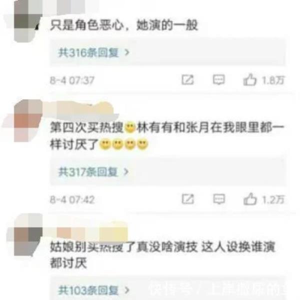 林有有扮演者（林有有痛哭回应仍被骂）(4)