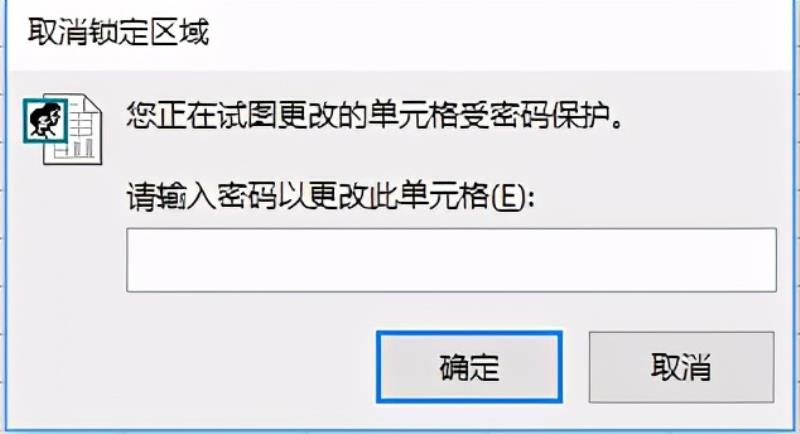 excel解密方法（excel解密三步法）(25)