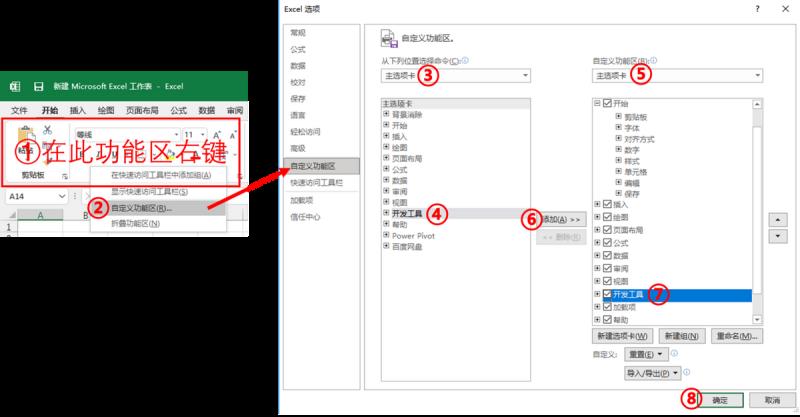 vba模拟器按键（vba第三方编辑器使用方法）(6)