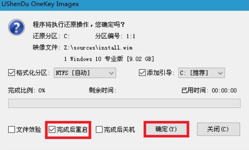 windows pe系统下载（手机做pe系统启动盘 ）(4)