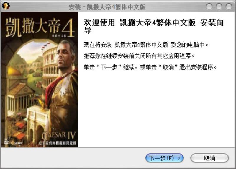 凯撒大帝4中文版下载（凯撒大帝3手机版下载）(3)