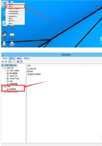 新电脑怎么分盘win10