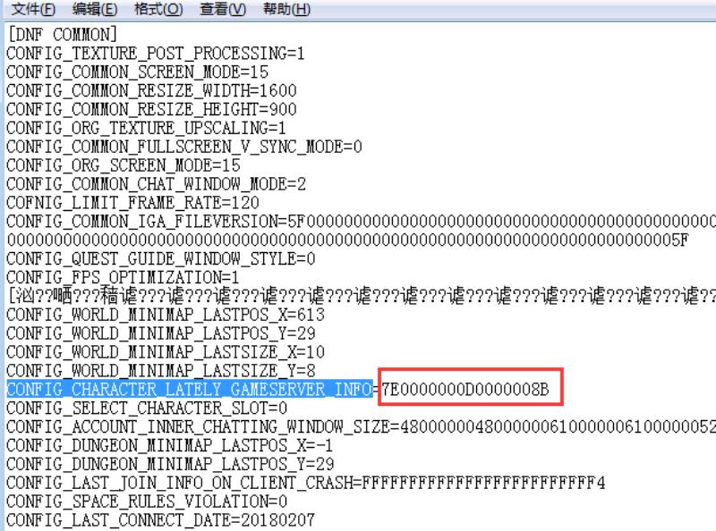 dnf进游戏黑屏无响应怎么解决（dnf一登录就全屏黑屏解决方法）(2)