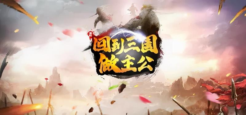 魔兽战三国攻略最新（战三国武将选择及站位攻略）