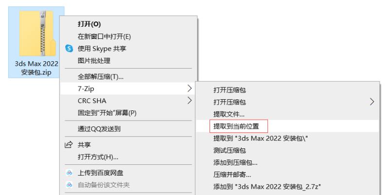 3dmax软件去哪里下载（3d设计制作软件下载）