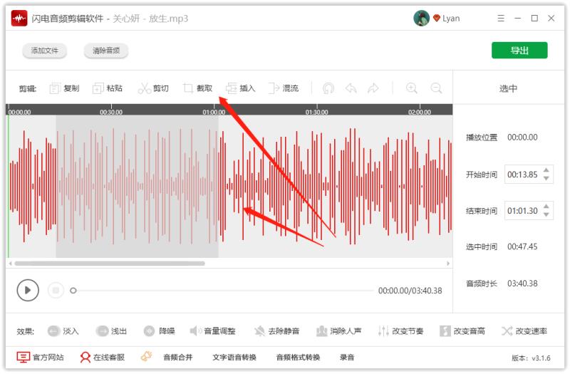 歌曲剪辑器有哪些（免费歌曲剪辑器推荐）(5)