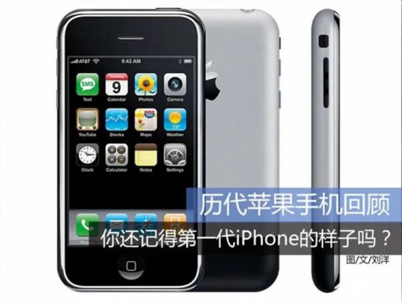 iphone5发布价格（苹果plus上市时间及价格表）(2)