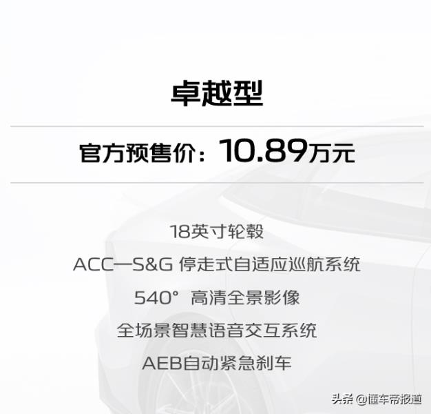 长安UNI-V正式开启预售（11.69万元尊贵型最赞）(3)