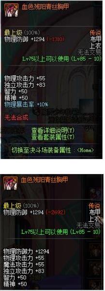 dnf兰总套是什么套装（dnf传说装备选择）