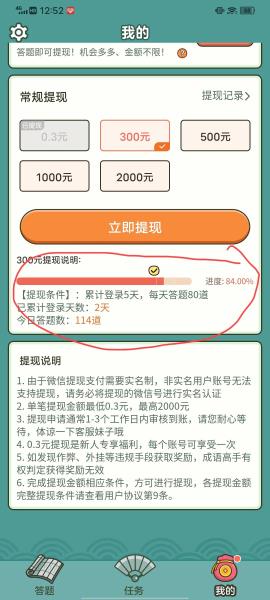 能直接提现的手机游戏软件（正规的可以提现的游戏推荐）(4)