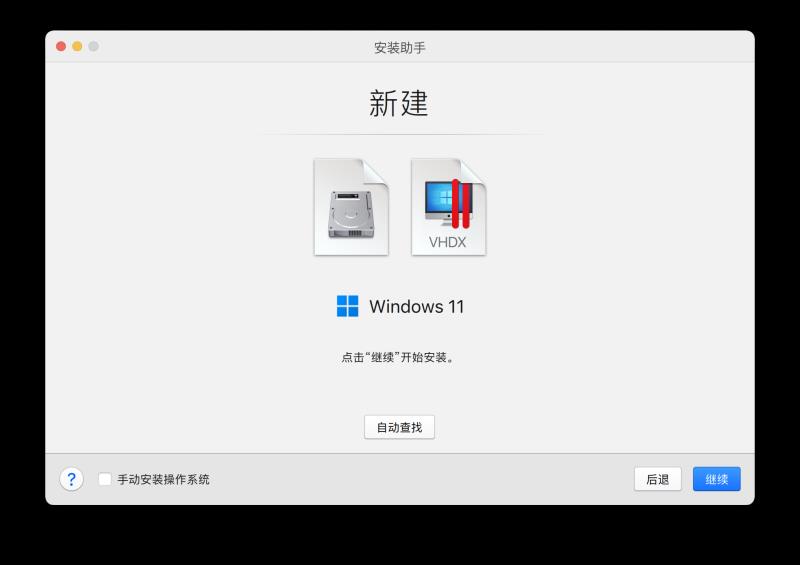 windows安装mac虚拟机教程（mac虚拟机好还是双系统）(20)