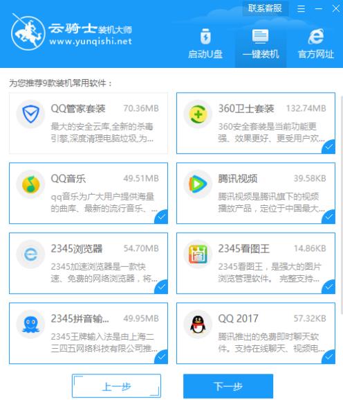 最稳定的win7系统怎么装（新手第一次u盘装系统win7）(5)