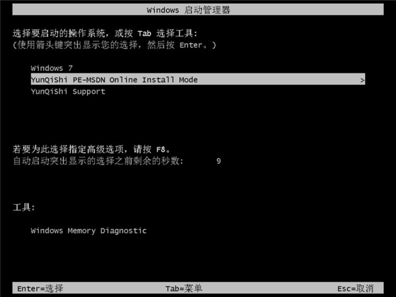 最稳定的win7系统怎么装（新手第一次u盘装系统win7）(9)