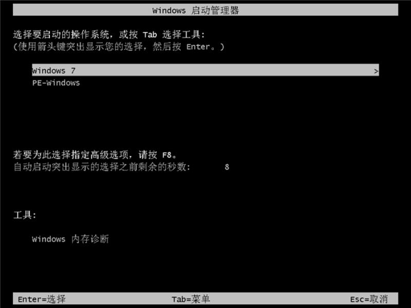 最稳定的win7系统怎么装（新手第一次u盘装系统win7）(14)