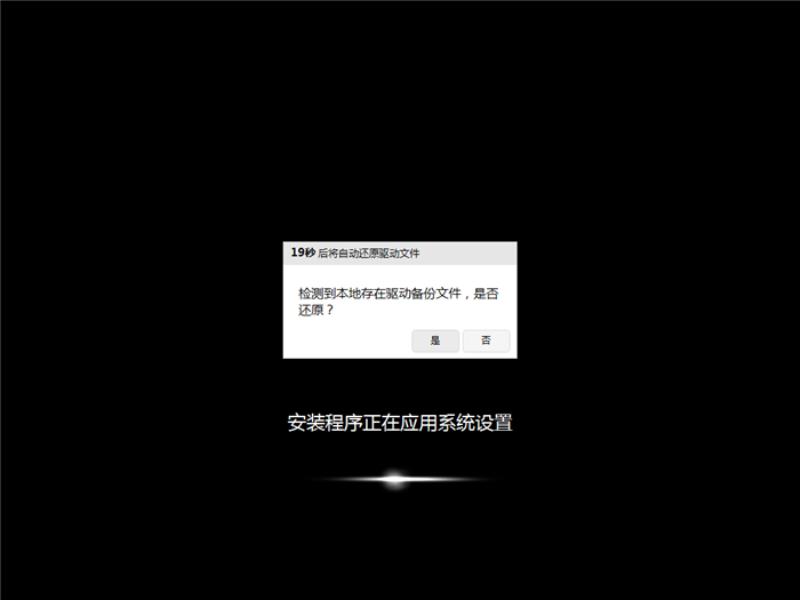 最稳定的win7系统怎么装（新手第一次u盘装系统win7）(15)