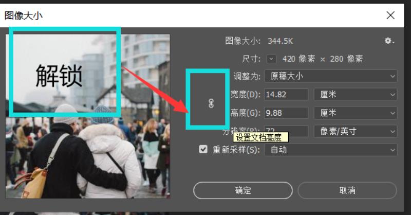 如何修改照片像素大小（免费修改照片像素和尺寸的软件推荐）(5)