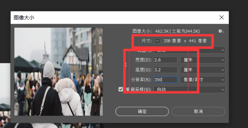 如何修改照片像素大小（免费修改照片像素和尺寸的软件推荐）(6)