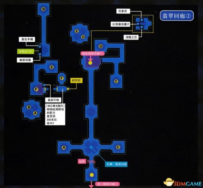 英雄传说空之轨迹sc改之理怎么用（空之轨迹SC图文攻略）(3)