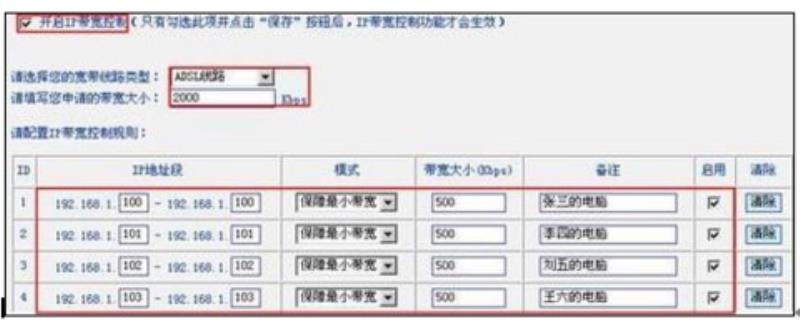 局域网电脑流量控制软件排行（手机控制电脑软件app推荐）(2)