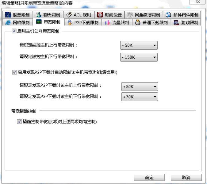 局域网电脑流量控制软件排行（手机控制电脑软件app推荐）(4)