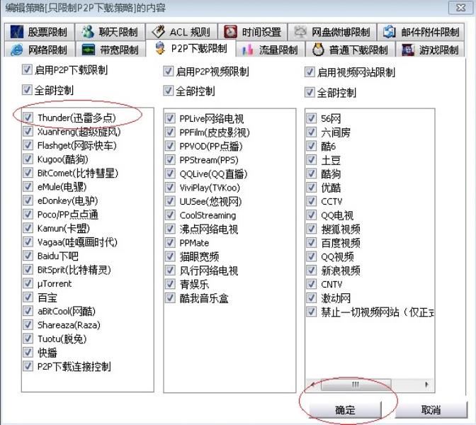 局域网电脑流量控制软件排行（手机控制电脑软件app推荐）(5)