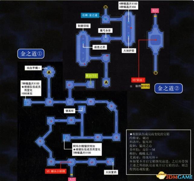 英雄传说空之轨迹sc改之理怎么用（空之轨迹SC图文攻略）(10)